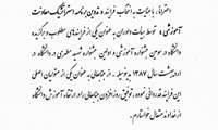 انتخاب فرآیند آموزشی دکتر احمدرضا یزدانبخش به عنوان فرآیند برتر در سومین جشنواره آموزشی دانشگاه